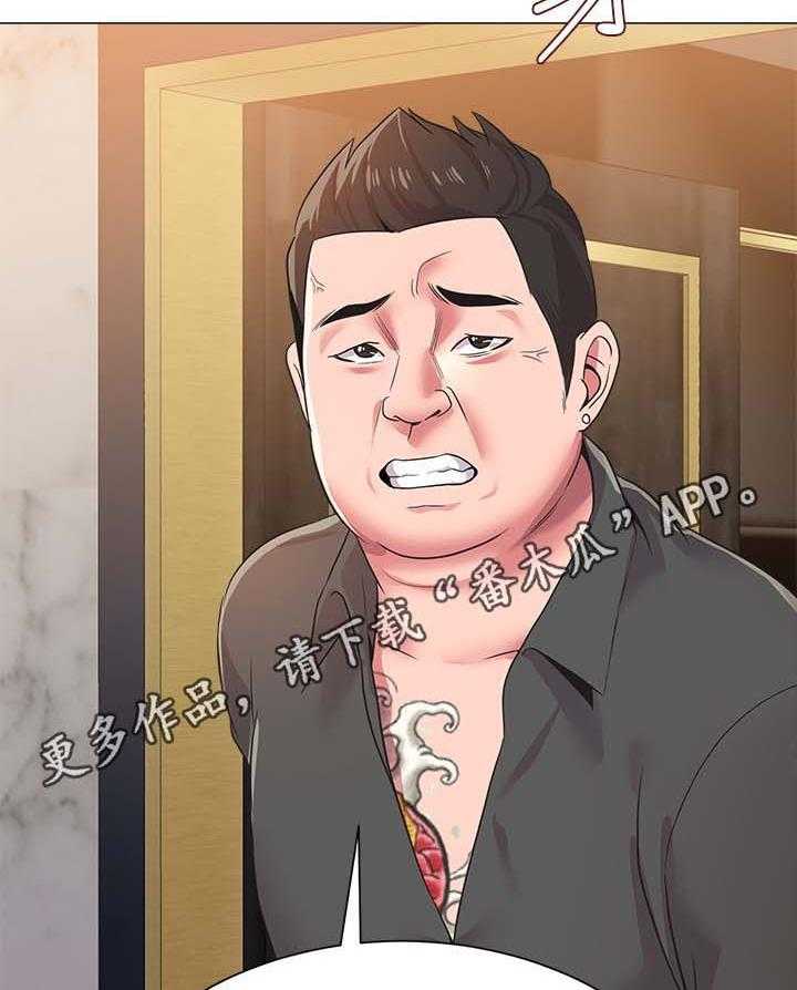 《高足》第41话 41_独食 第4页