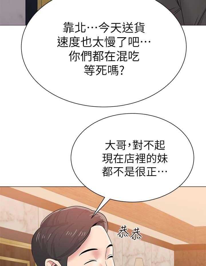 《高足》第41话 41_独食 第5页
