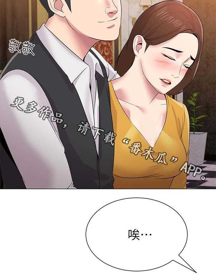 《高足》第41话 41_独食 第6页