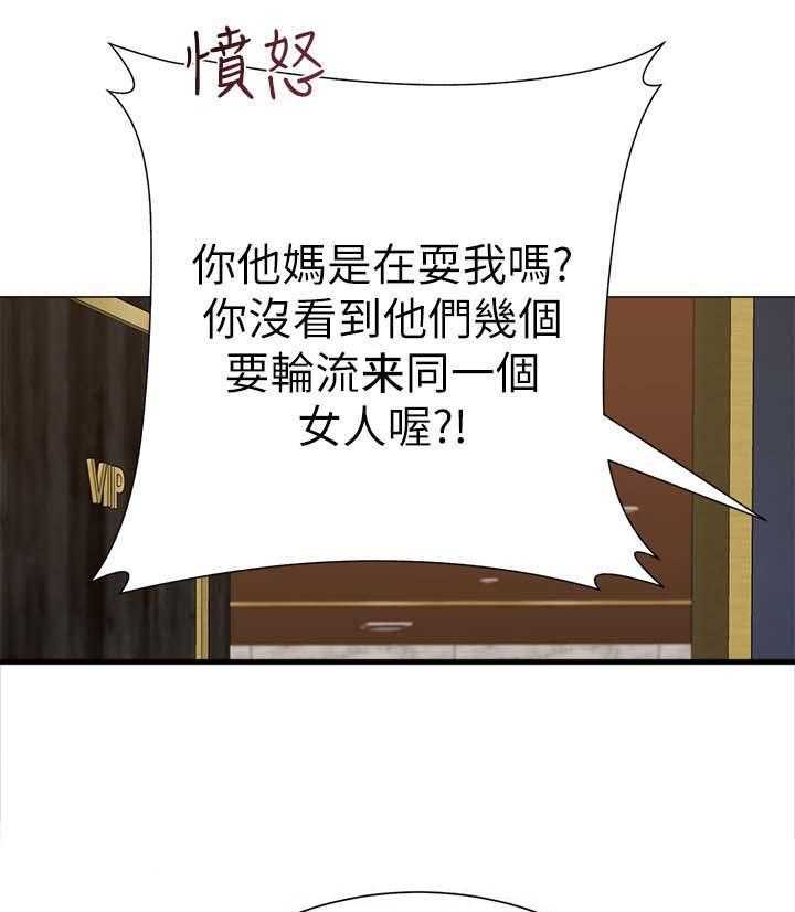 《高足》第41话 41_独食 第7页