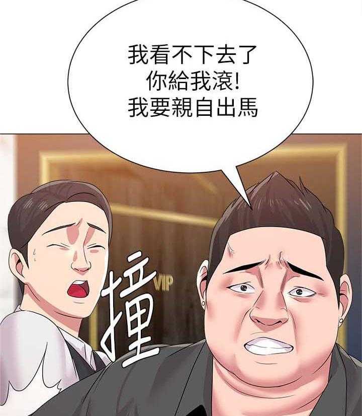 《高足》第41话 41_独食 第8页
