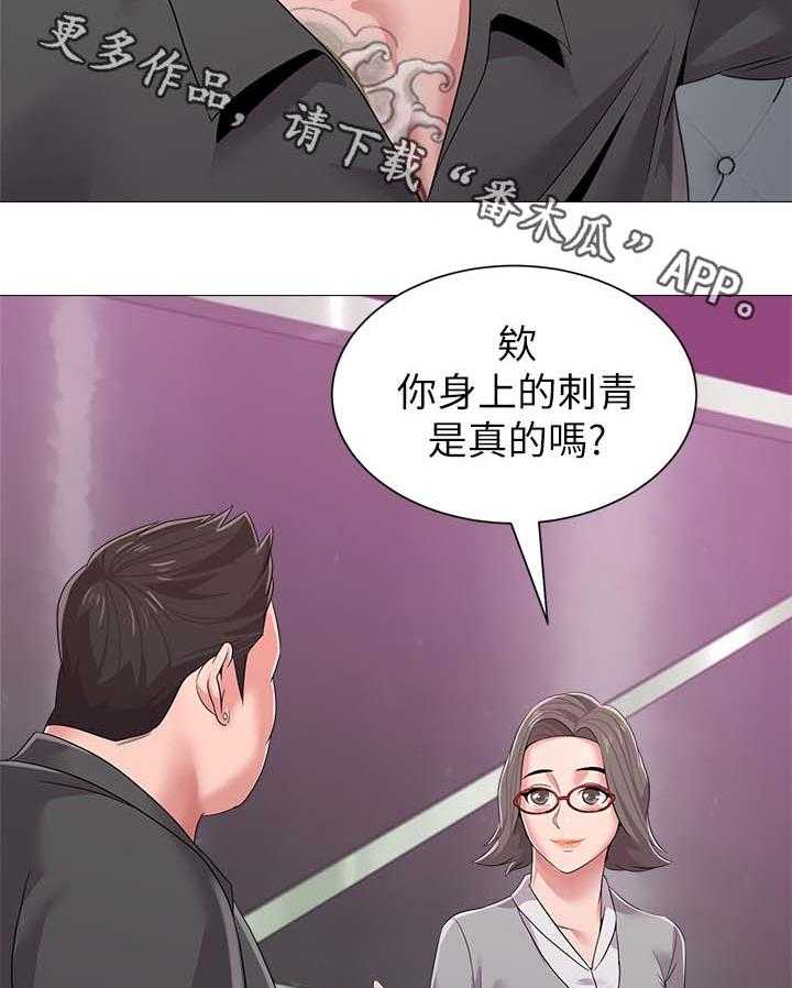 《高足》第42话 42_亲自出手 第17页
