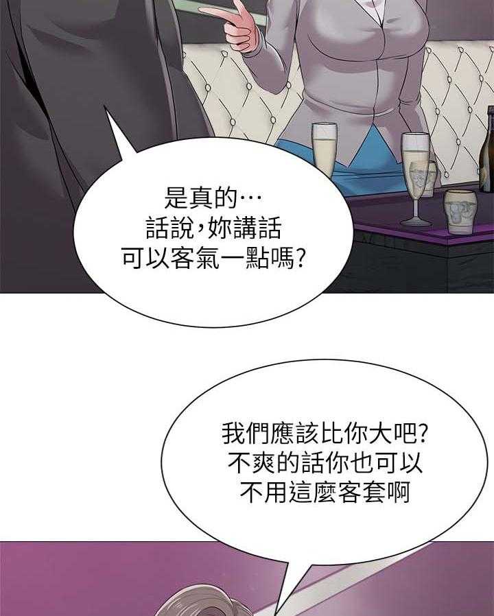 《高足》第42话 42_亲自出手 第18页