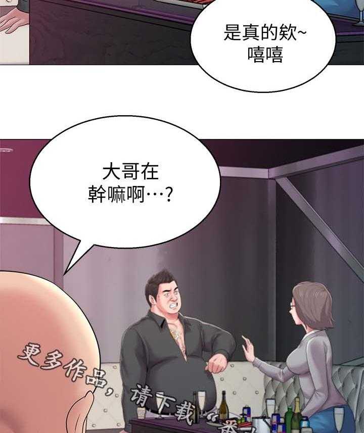 《高足》第42话 42_亲自出手 第23页