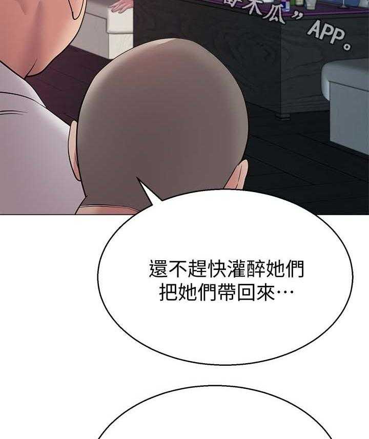 《高足》第42话 42_亲自出手 第24页