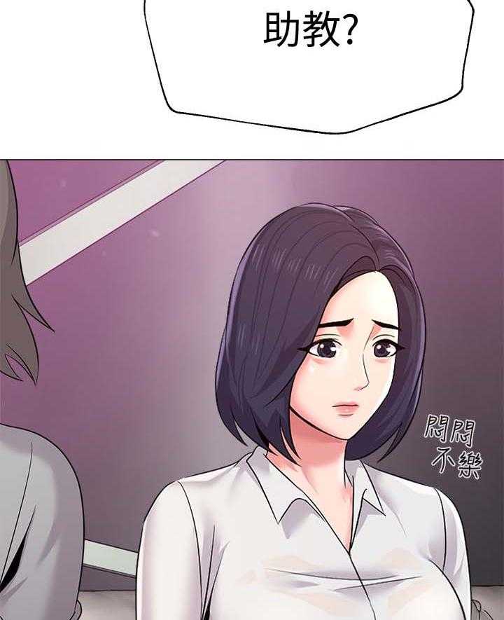 《高足》第42话 42_亲自出手 第28页