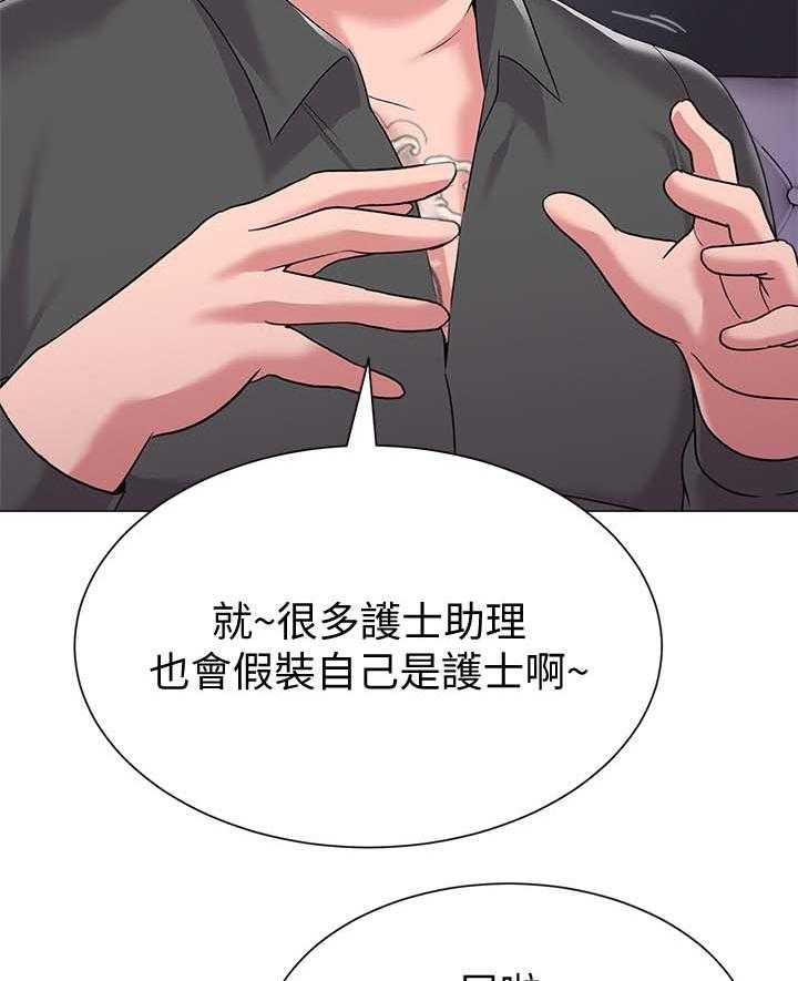 《高足》第42话 42_亲自出手 第30页