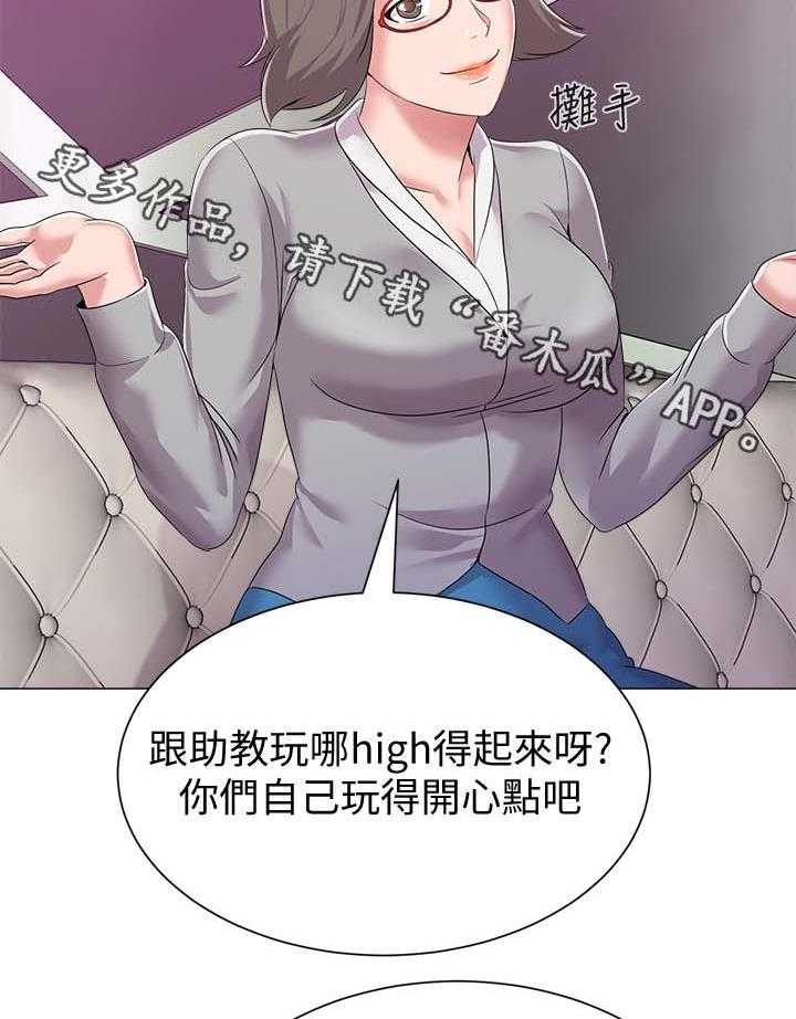 《高足》第42话 42_亲自出手 第36页