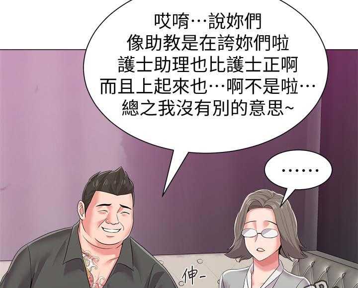 《高足》第42话 42_亲自出手 第37页