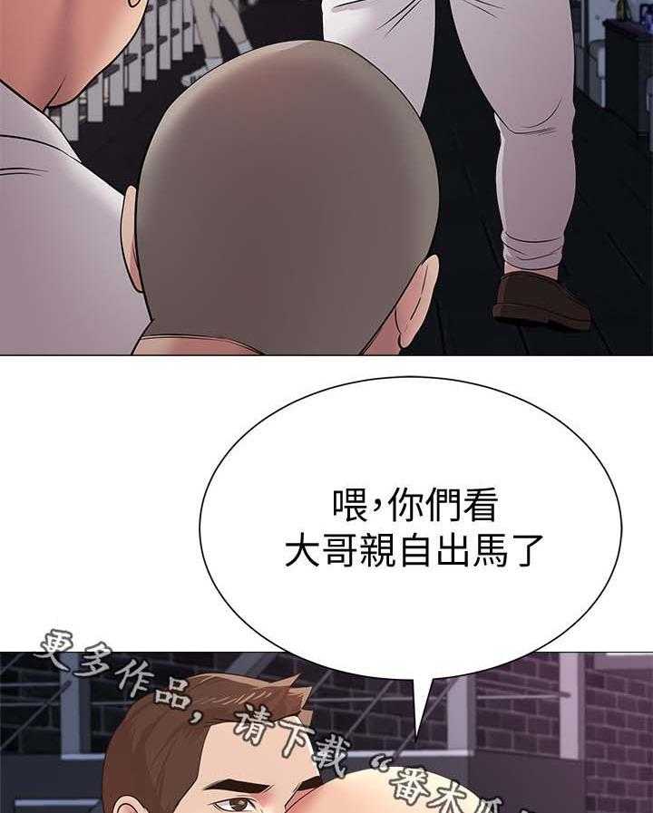《高足》第42话 42_亲自出手 第3页