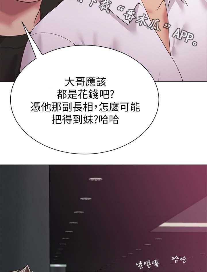 《高足》第42话 42_亲自出手 第40页