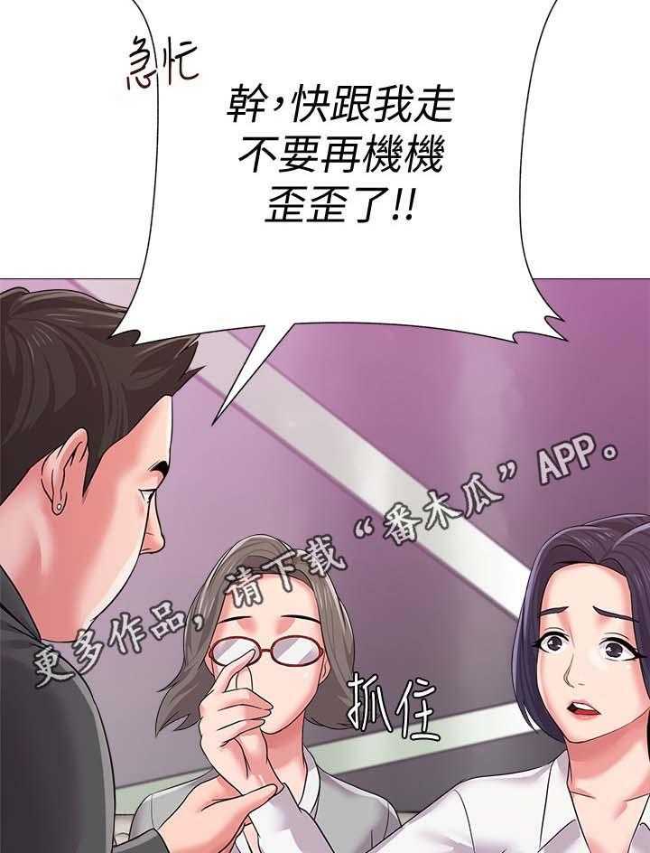 《高足》第42话 42_亲自出手 第42页
