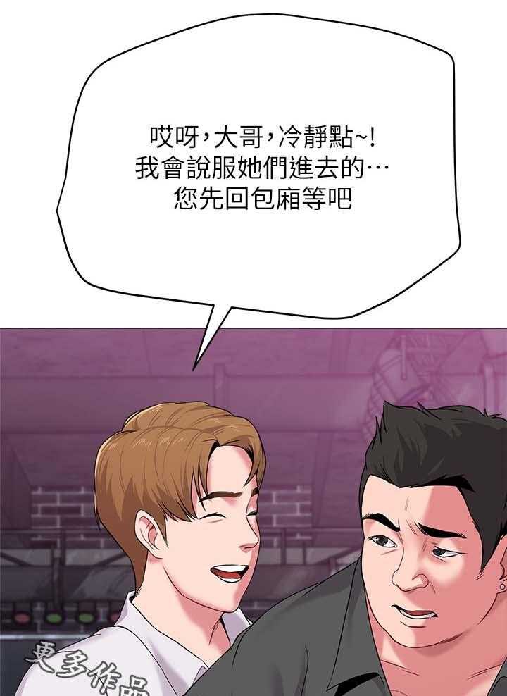 《高足》第42话 42_亲自出手 第43页
