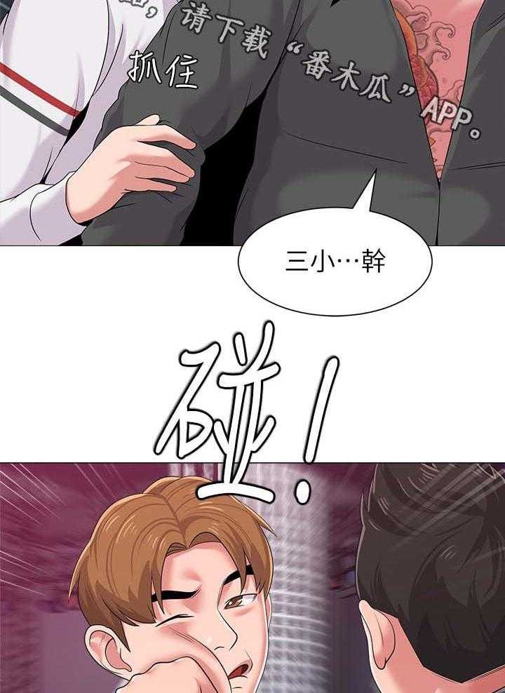 《高足》第42话 42_亲自出手 第44页