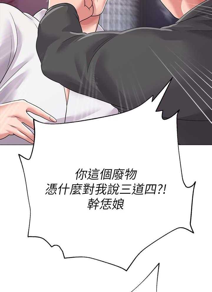 《高足》第42话 42_亲自出手 第45页