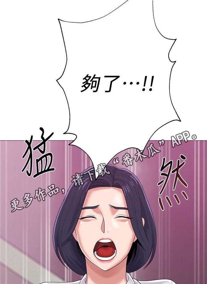《高足》第42话 42_亲自出手 第46页