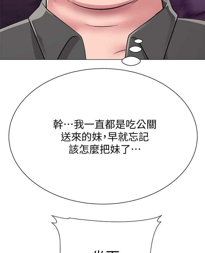 《高足》第42话 42_亲自出手 第7页