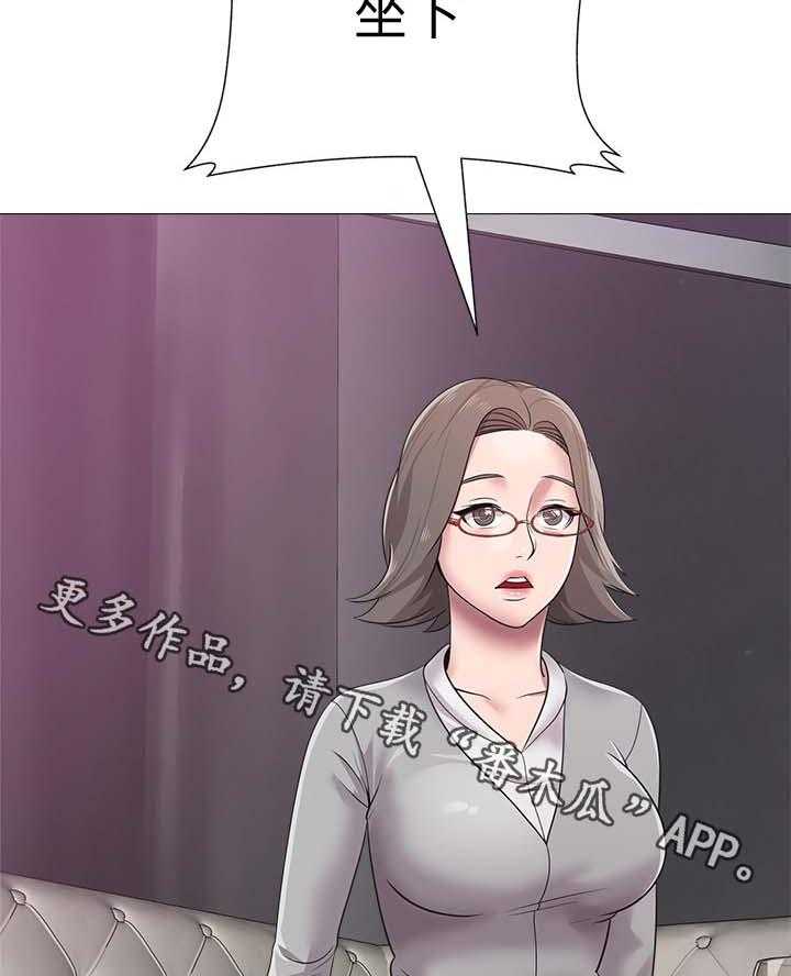 《高足》第42话 42_亲自出手 第8页