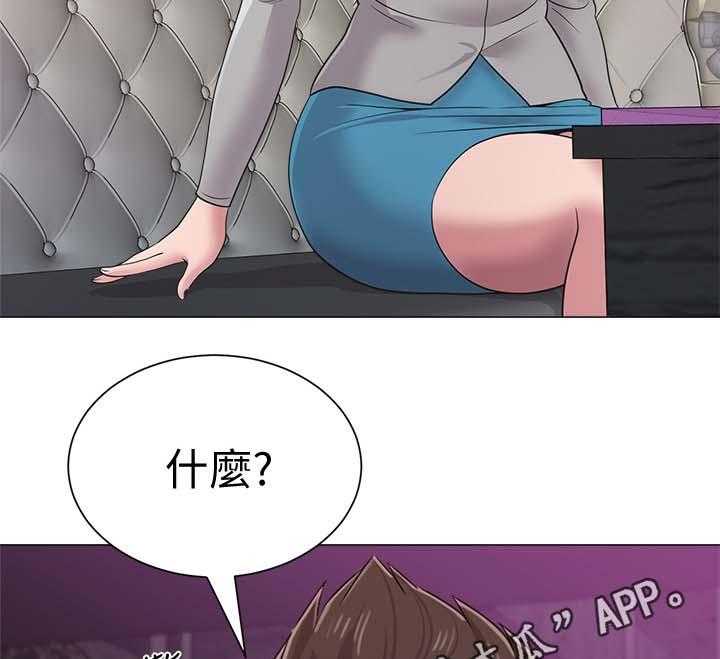 《高足》第42话 42_亲自出手 第9页