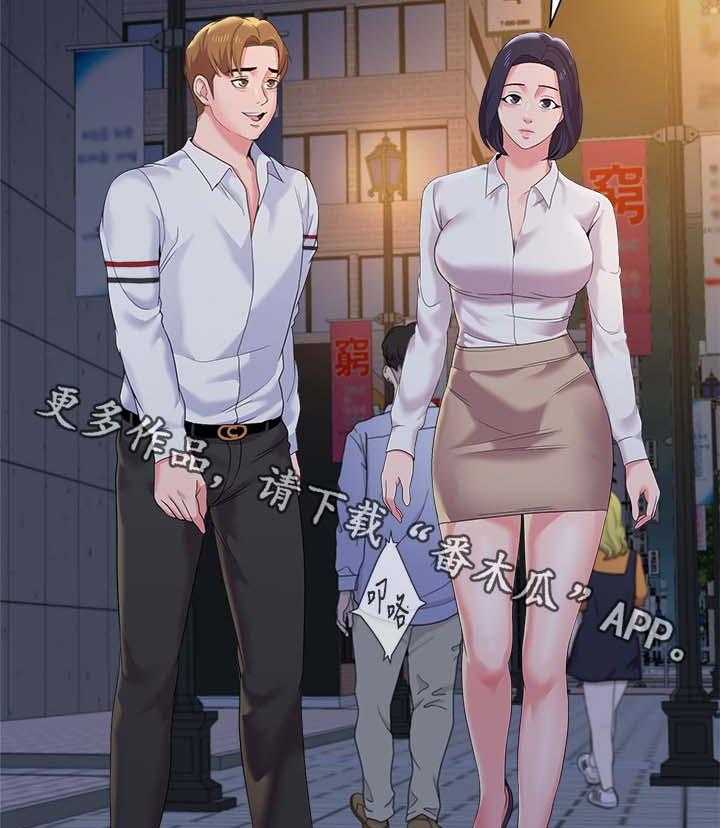 《高足》第45话 45_别人的男朋友 第11页