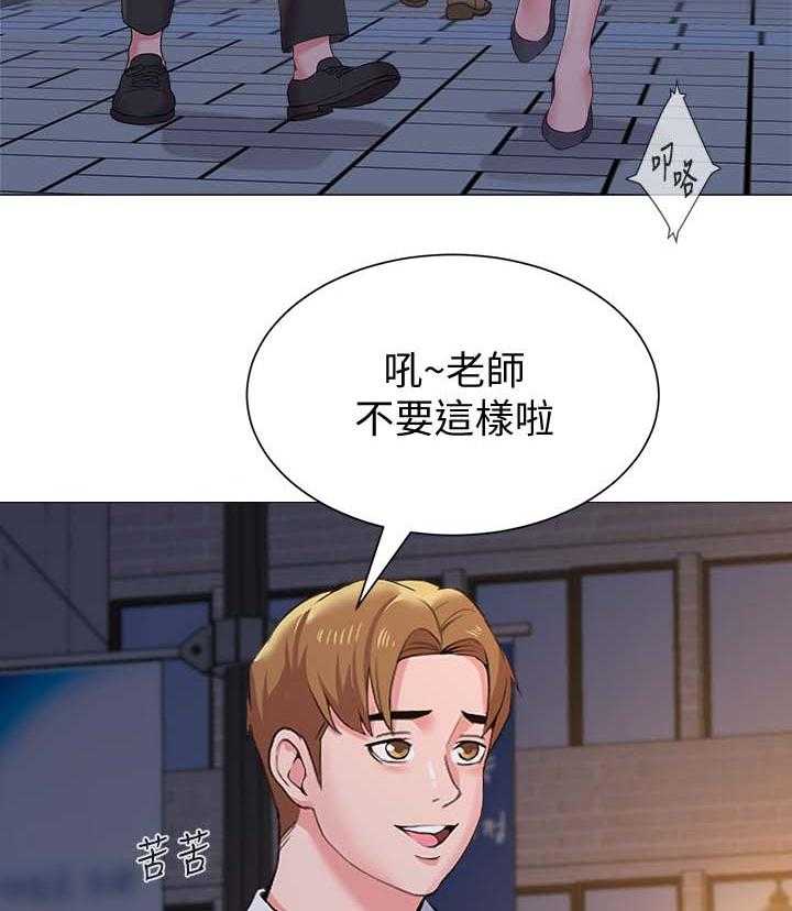 《高足》第45话 45_别人的男朋友 第12页