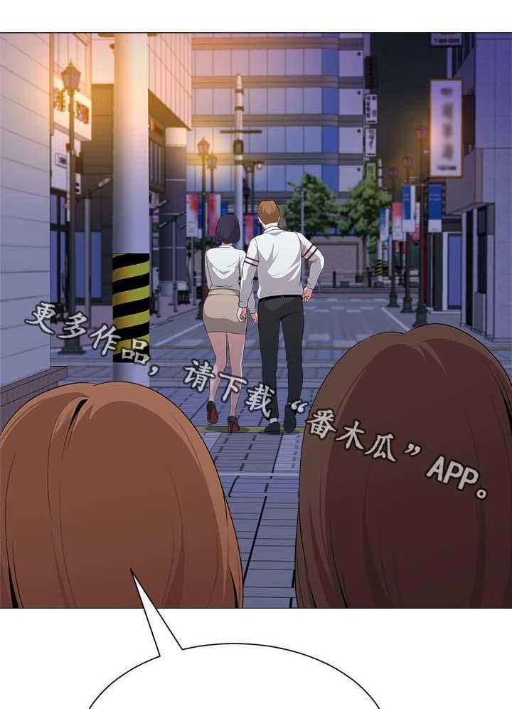 《高足》第45话 45_别人的男朋友 第15页