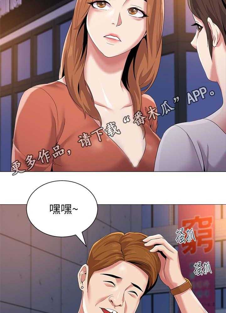 《高足》第45话 45_别人的男朋友 第17页
