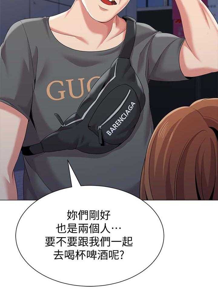 《高足》第45话 45_别人的男朋友 第18页