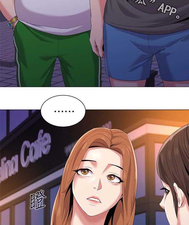 《高足》第45话 45_别人的男朋友 第20页