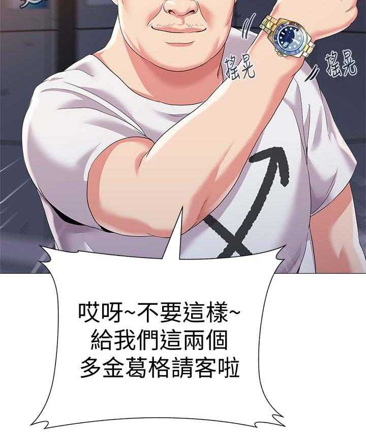 《高足》第45话 45_别人的男朋友 第22页