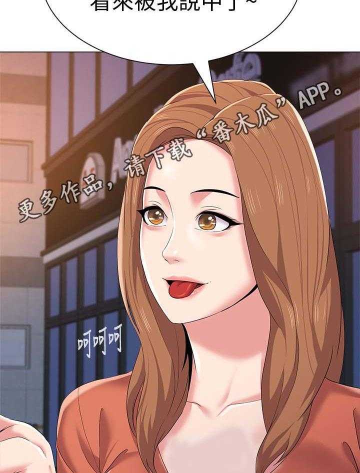 《高足》第45话 45_别人的男朋友 第26页