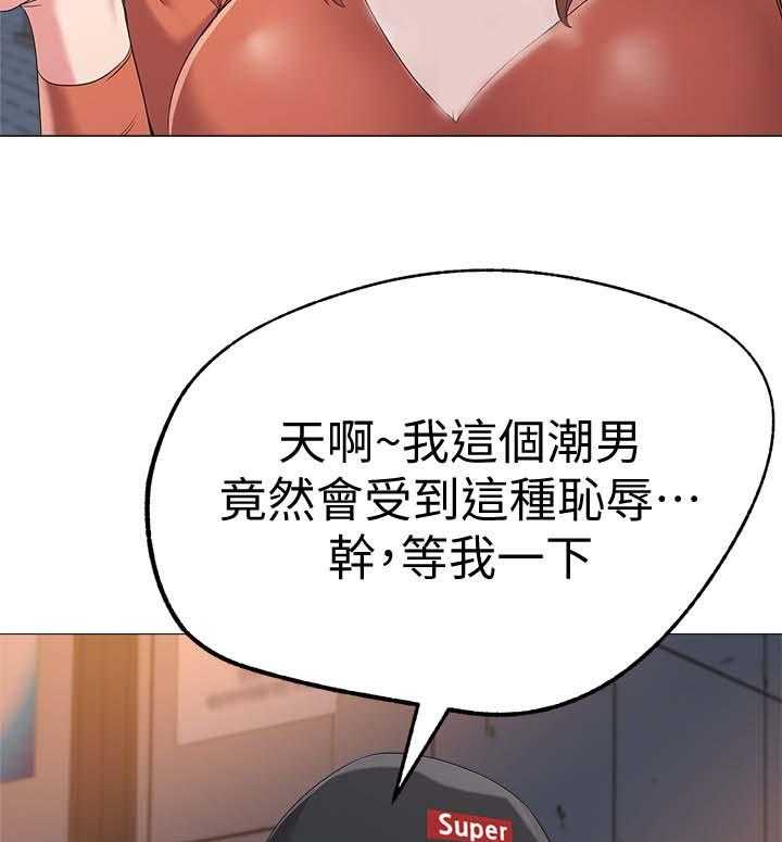 《高足》第45话 45_别人的男朋友 第27页