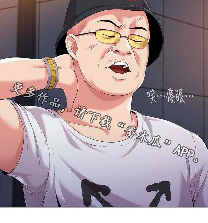 《高足》第45话 45_别人的男朋友 第28页
