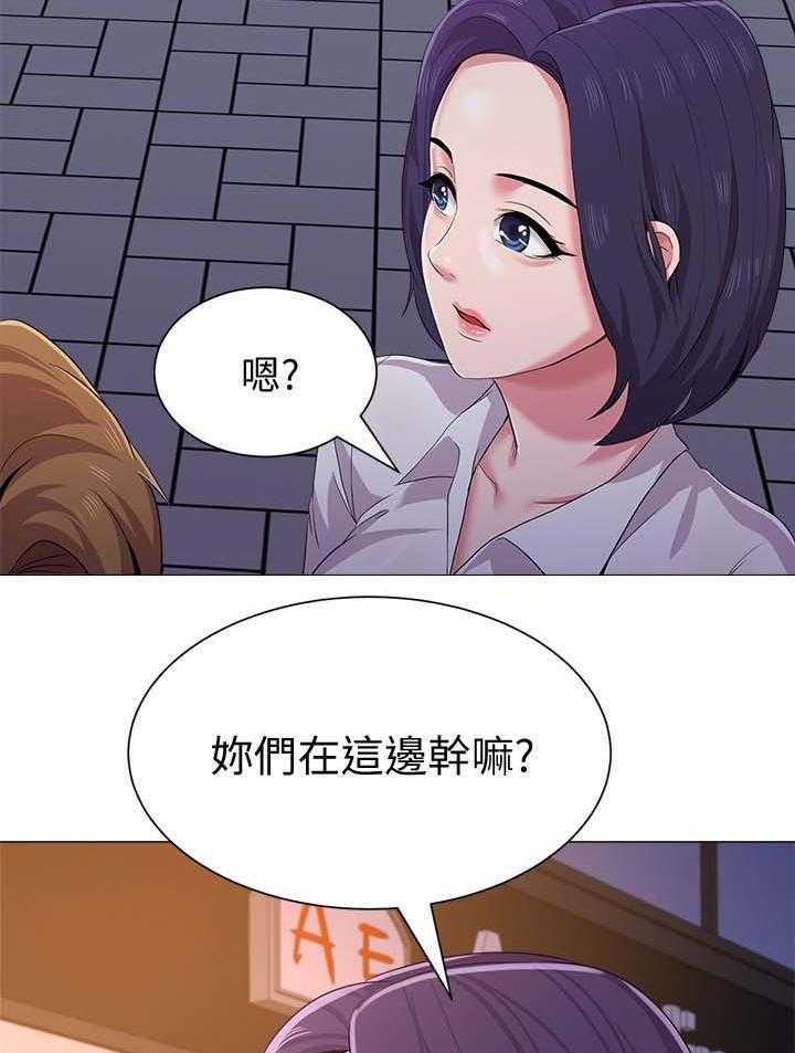 《高足》第45话 45_别人的男朋友 第30页