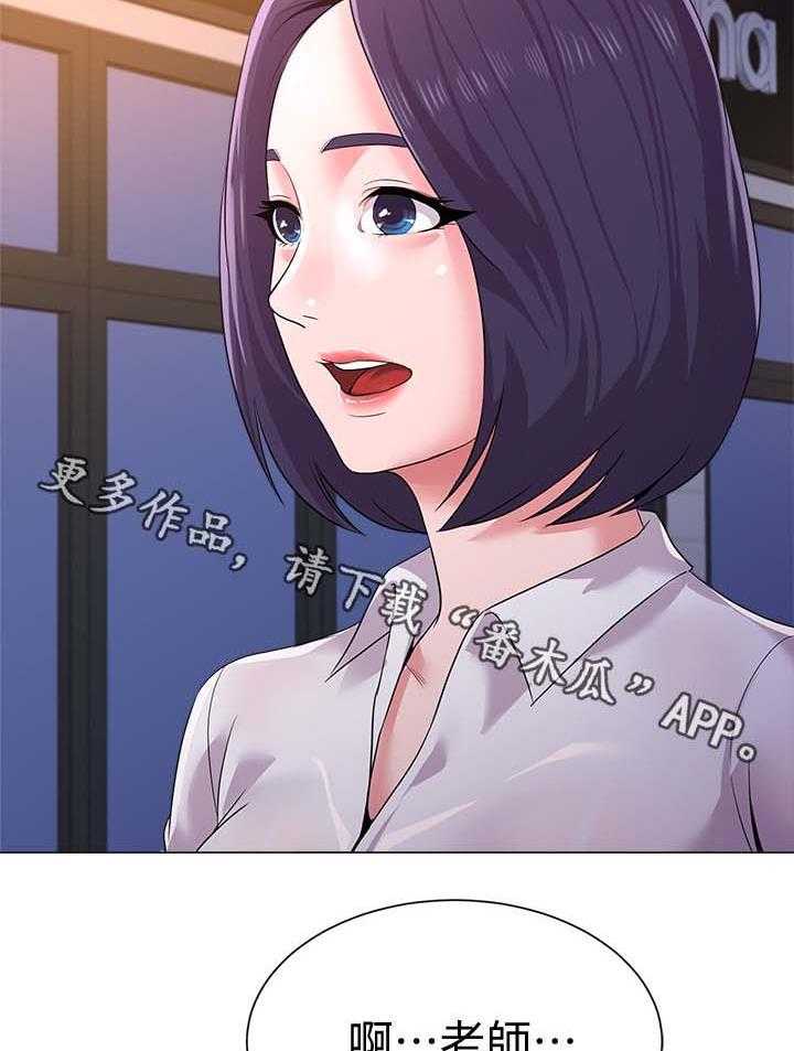 《高足》第45话 45_别人的男朋友 第31页