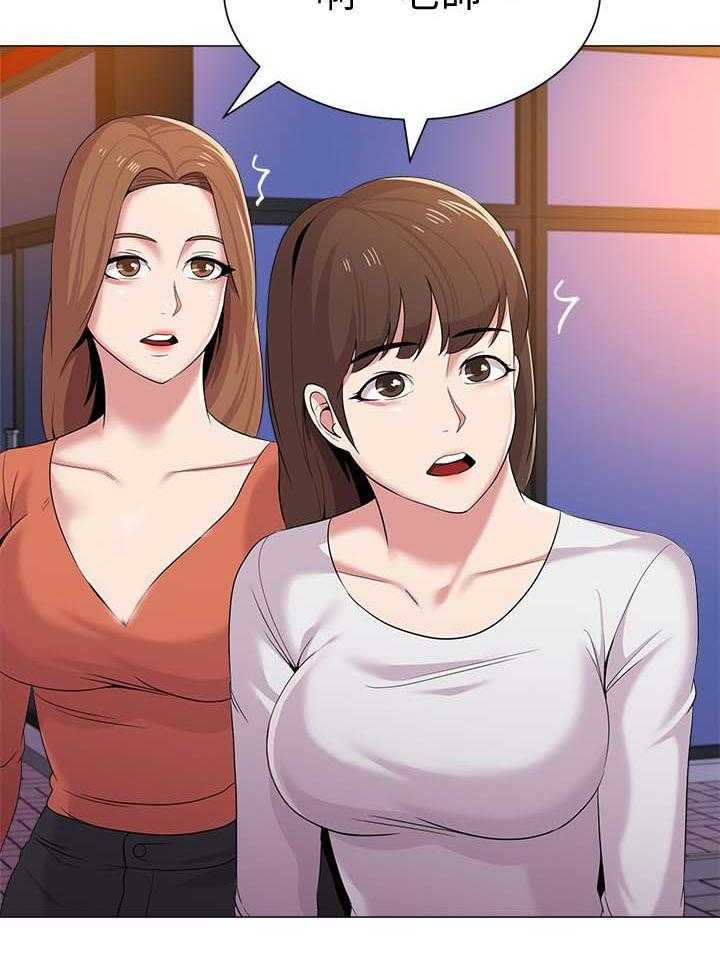 《高足》第45话 45_别人的男朋友 第32页