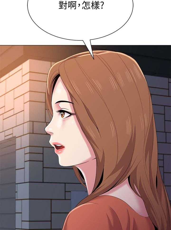 《高足》第45话 45_别人的男朋友 第36页
