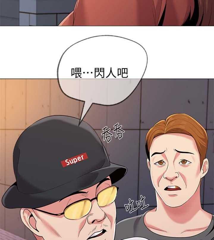 《高足》第45话 45_别人的男朋友 第37页