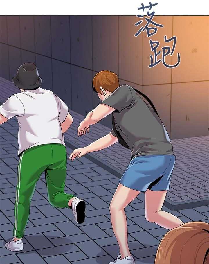 《高足》第45话 45_别人的男朋友 第39页