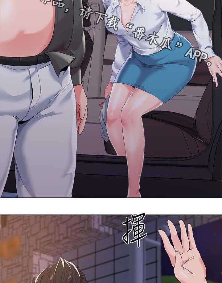 《高足》第45话 45_别人的男朋友 第3页