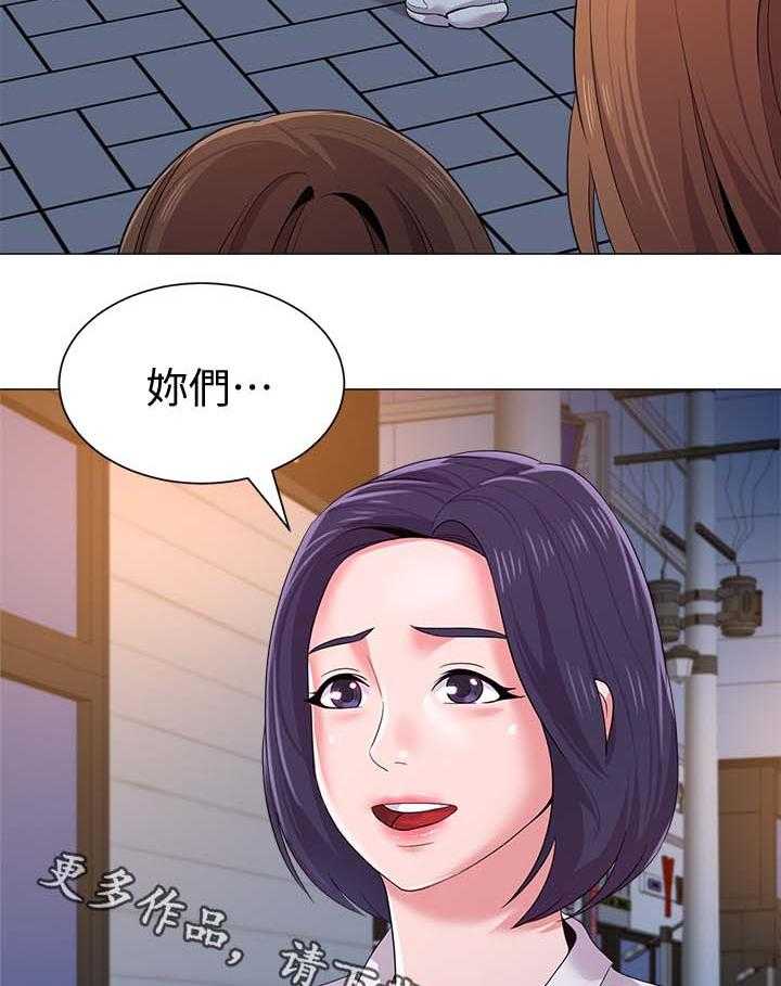 《高足》第45话 45_别人的男朋友 第40页
