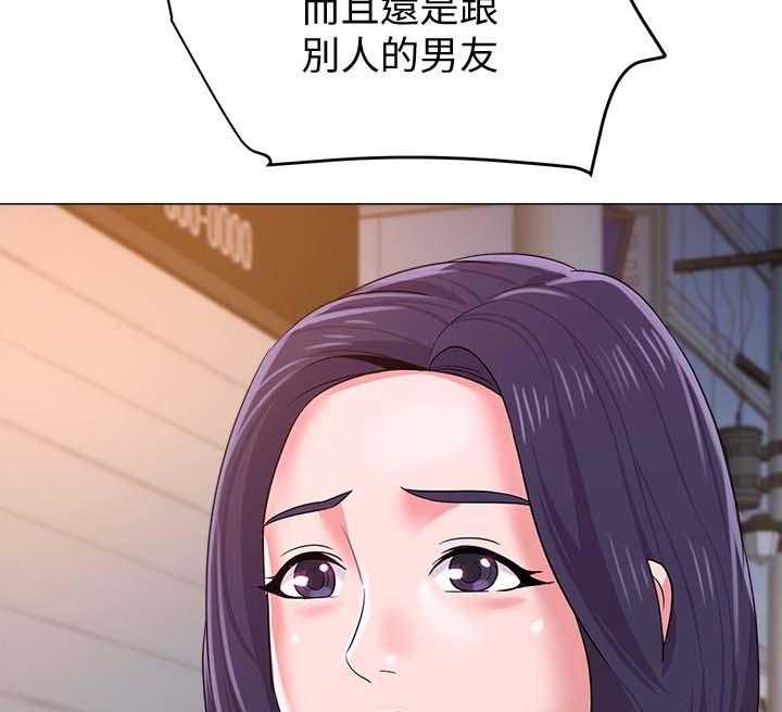 《高足》第45话 45_别人的男朋友 第43页