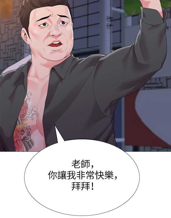 《高足》第45话 45_别人的男朋友 第4页
