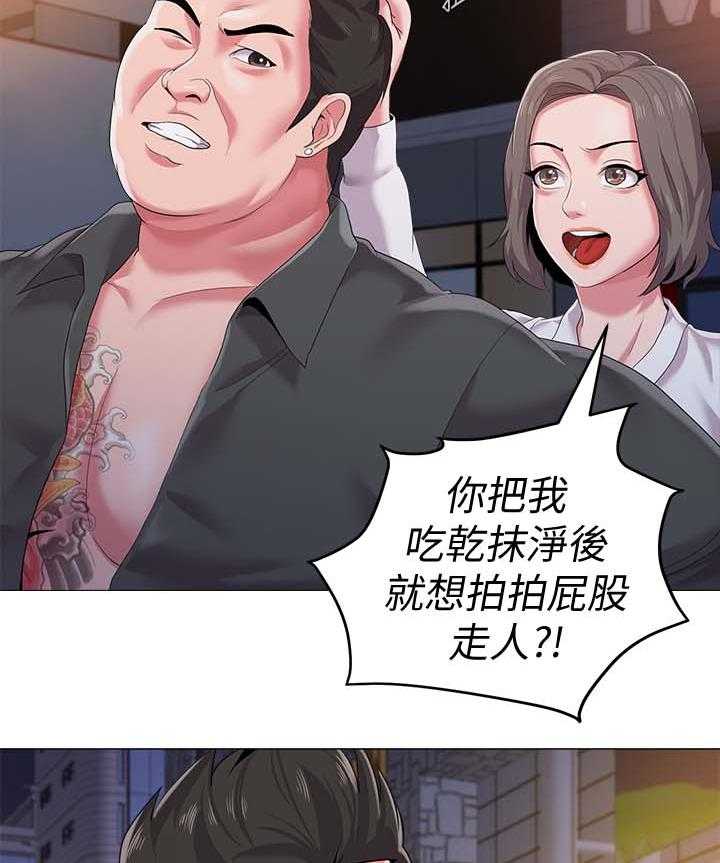 《高足》第45话 45_别人的男朋友 第7页