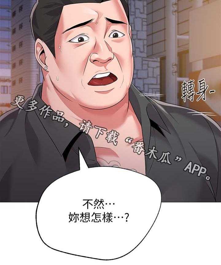 《高足》第45话 45_别人的男朋友 第8页