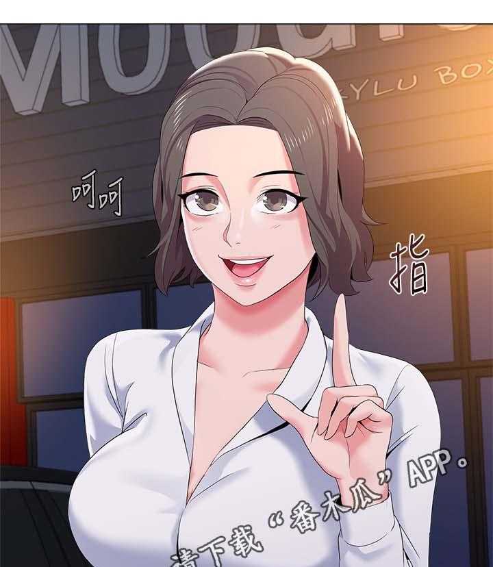 《高足》第45话 45_别人的男朋友 第9页