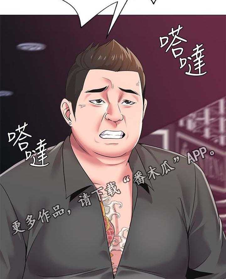 《高足》第43话 43_让你见识一下 第10页