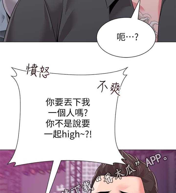 《高足》第43话 43_让你见识一下 第14页