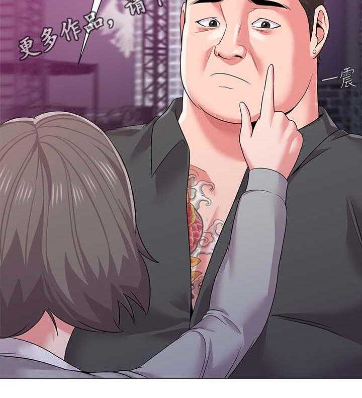 《高足》第43话 43_让你见识一下 第15页