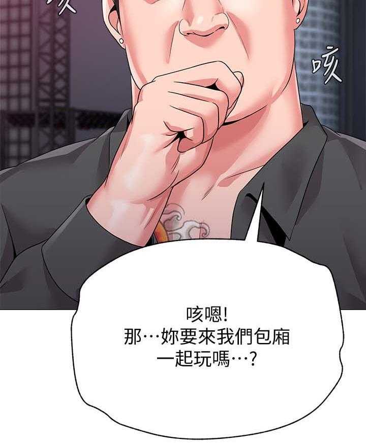 《高足》第43话 43_让你见识一下 第18页